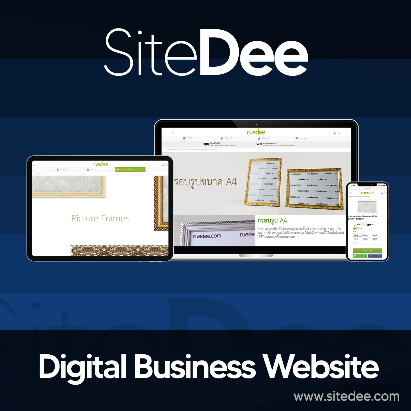 Package Website: Digital Business เว็บไซต์ร้านค้าออนไลน์